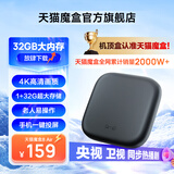 天猫魔盒8Air SE家用电视网络机顶盒wifi无线电视盒子手机投屏4k高清播放器全网通网络盒子免费|看vip电视 魔盒8Air【32G大内存/一键投屏/家庭娱乐】 4K超清+红外遥控+新老设备通用