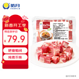 皓月 国产谷饲牛腩块2斤  原切牛腩  小龄公牛 牛肉生鲜