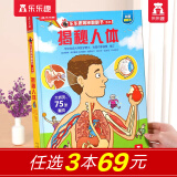 【69元选3本】恐龙图书乐乐趣揭秘翻翻书 揭秘恐龙百科全书3-6-8-10岁以上儿童书籍科普读物揭秘系列全套 少儿版-揭秘人体
