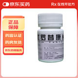 [云鹏]吡罗昔康片 10mg*100片 1瓶装