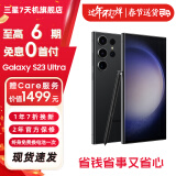 三星 Galaxy S23Ultra  23年旗舰 2亿像素 2K曲面屏幕 悠远黑【7天机】-换颜色联系客服 12GB+256GB【6期免息0首付】 准新