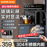 苏泊尔（SUPOR）茶吧机新款家用高端饮水机遥控智能下置水桶 烧水保温壶一体机全自动控温立式冷热温多功能泡茶机 304不锈钢+无双酚A 温热型