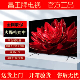 昌王牌 液晶电视机32英寸4K高清超薄智能网络wifi平板老人家用卧室彩电语音投屏平板钢化防爆黑色 65英寸 钢化网络款（长148厘米*宽86厘米）