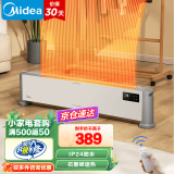 美的（Midea）踢脚线取暖器家用/电暖器电暖气片智能遥控对衡式节能省电轻音移动地暖器暖风 【智能遥控款】HDV22UR