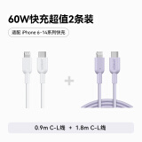 type-c转lightning快充数据线 0.9m白+type-c转lightning快充数据线 1.8m紫
