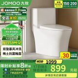 九牧（JOMOO）11396-2-1/41KB-1抗菌一级水效坐便器虹吸式节水连体马桶400坑距