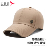 红蜻蜓帽子男士棉质宽檐鸭舌帽硬顶加深时尚百搭太阳帽出游防晒棒球帽 卡其 均码 帽围可调（54-60CM）