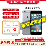 Apple iPhone 苹果6/苹果6Plus 苹果6 苹果6plus 二手手机 国行全网通 苹果6 深空灰色 32G【更换100%品牌电池】+【充电器套装】 9成新