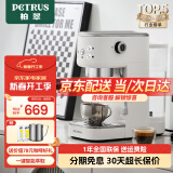 柏翠（petrus）咖啡机意式家用小型小白醒醒Pro复古迷你办公室用全半自动浓缩 PE3366Pro 小白醒醒Pro（ 下单前咨询送惊喜赠品 ）