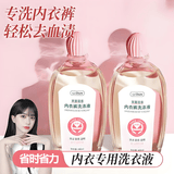 兰可欣内衣清洗液内衣裤专用洗衣液清洁除菌内裤清洗液手洗机洗 果香型 480ml 1瓶