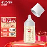 爱得利（evorie）奶瓶 婴儿奶瓶 宽口径新生宝宝PPSU奶瓶 240ml 灰(6个月+)