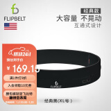 Flipbelt飞比特运动跑步腰包马拉松装备隐形手机包经典款黑XL