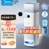 美的（Midea）【医护级+母婴优品双认证】空气净化器加湿一体机家用除甲醛异味除花粉过敏源去烟味 升级感应灯 【星澈空气护理机】KJ600F-LM1S