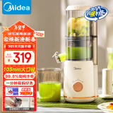 美的（Midea）【国家补贴 】原汁机家用榨汁机渣汁分离全自动多功能冷压榨果蔬机特大口径果汁机MJ-ZZ12W7-002