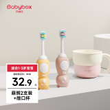 贝博氏婴儿牙刷软毛儿童牙刷乳牙刷1-3岁套装（牙刷2支+漱口杯）