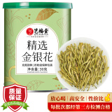 艺福堂花草茶 河南封丘精选金银花茶30g新花 养生凉茶婴儿童泡澡搭菊花