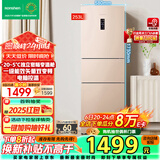 容声（Ronshen）253升变频一级能效三开门小电冰箱家用小型风冷无霜节能出租房宿舍BCD-253WD16NPA璀璨金换新补贴