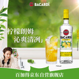 百加得(Bacardi) 柠檬风味朗姆酒700ml 基酒调酒烘焙 洋酒 