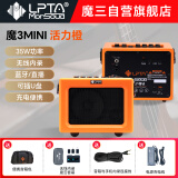LPTA魔3mini蓝牙音箱魔三家用小型无线音响低音炮无线迷你35W橙色