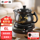 壶福（HF）养生壶中药锅煎药壶全自动分体式中药壶熬药电砂锅智能陶瓷熬药锅熬中药电子药煲煎药壶中药煲家用 【RS印花】 6L 壶A+黑底座A