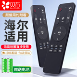 贝石 适用于海尔电视智能语音蓝牙遥控器 通用HTR-U16/HTR-U16M U16A LS48G51N 遥控板 黑色