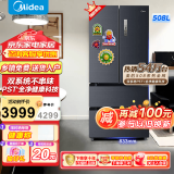 美的（Midea）508升法式对开多门家用电冰箱除菌净味四开门双系统大容量冰箱 家电国家补贴20% BCD-508WTPZM(E) 508升双系统净味冰箱