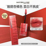 美宝莲（MAYBELLINE）口红锁吻棒镜面水光唇釉持久不易脱色不沾杯哑光裸色持妆节日礼物 #37 甜橘汽水