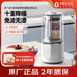 摩飞电器（Morphyrichards）柔音破壁机1.5L大容量家用豆浆机多功能料理降噪预约加热榨汁机MR8201白色 1号会员店 