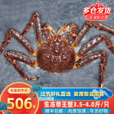 尝鲜生 帝王蟹鲜活速冻俄罗斯进口大螃蟹海鲜礼盒大礼包年货送礼 帝王蟹3.5-4斤/只【尝鲜款】