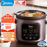 美的（Midea）电炖锅电煮锅 炖汤盅电炖盅煲汤煮粥紫砂锅5L家用电器50min快炖大火一体多功能锅国家补贴 DGE5052