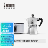 比乐蒂（Bialetti）【现货速发】摩卡壶 经典意式手冲咖啡壶家用浓缩手动咖啡机礼物 2杯份+4.0电陶炉(雅致银) 80ml