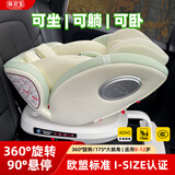 孩贝王童安全座椅汽车用婴儿宝宝车载360旋转坐椅0-4岁12可坐躺 【青灵绿】175°大躺角+支撑腿