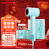 奔腾（POVOS）吹风机家用电吹风筒新一代高速负离子大风力速干低噪PH9903年会礼品盒新年礼物送女友