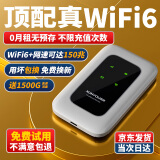 酷翼 随身wifi可移动无线wifi免插卡随行便携式车载4G路由器全国通用流量2024款上网卡宝5 【升级充电款】智享白+全国通用