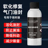 宾士（Benzin）保时捷专用油封止漏剂 气门软化剂膨胀剂补漏渗油漏油烧机油克星