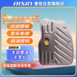 爱信自动变速箱滤网滤芯滤清器密封垫套装丰田雷凌卡罗拉GSTK-0126