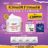 科颜氏（Kiehl's）高保湿面霜50ml限定款 补水修护 护肤品礼盒 女神节礼物女送爱人