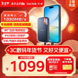 闪迪（SanDisk）2TB Type-c USB3.2 NVMe移动固态硬盘（PSSD）E61卓越版 1050MB/s三防保护 手机笔记本电脑外接SSD