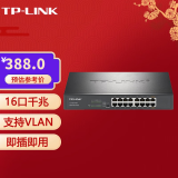 普联（TP-LINK） 交换机 企业级交换器 监控网络网线分线器 分流器 TL-SG1016DT 16口千兆/可上机架 免设置即插即用