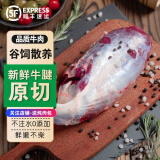 顺丰】5斤原切纯牛腱子肉黄牛肉新鲜生牛肉不调理散养黄牛腱子肉 原切牛腱子【4斤】