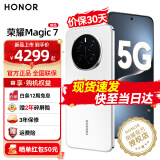 荣耀Magic7 新品5G直屏手机 MagicOS 9.0 magic6升级版 荣耀 支持北斗卫星短信 雪域白 12GB+256GB【2年碎屏险+3年质保】 官方标配