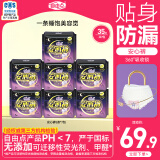 自由点安心裤安睡卫生巾M-L码姨妈巾 7包35条【品牌直供 安心品质】