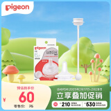 贝亲（Pigeon）自然离乳吸嘴组 含重力球吸管 原装配件 6月+ BA154