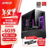 AMD 锐龙R5 7500F/RX6750GRE/RX7700XT 组装电脑主机 黑神话悟空电竞游戏电脑主机台式整机diy组装机 配置五R5 7500F+RX7800XT 16G