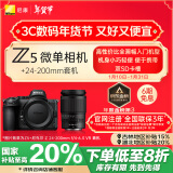 尼康（Nikon）Z5全画幅微单相机 微单套机 （ Z 24-200mm f/4-6.3 VR 微单镜头）Vlog相机