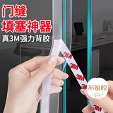 希偌窗户密封条玻璃门缝防漏风门底防风保暖隔音自粘门窗封边条淋浴房