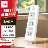 得力（deli）新国标安全插座 插排/插线板/接线板/排插/拖线板 总控开关 儿童保护门 5位2米 18202