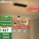 雷士（NVC）餐厅吊灯LED智能简约北欧轻奢黑金餐桌带筒灯长条灯WHDD40F/G-03