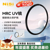 耐司（NiSi）高清UV镜 PRO MRC UV 40.5mm 超薄多层纳米镀膜滤镜 PRO系列专业级高清UV保护镜