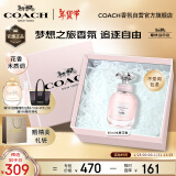 蔻驰（COACH）梦想之旅女士香水40ml礼盒 生日节日礼物送女友老婆花果香 情人节